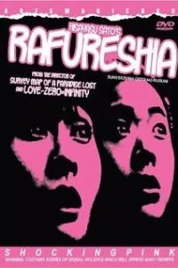 Развратная жена